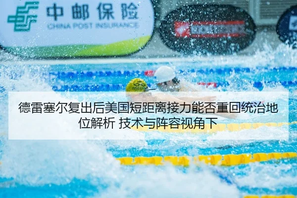 de-lei-sai-er-fu-chu-hou-mei-guo-duan-ju-li-jie-li-neng-fou-zhong-hui-tong-zhi-di-wei-jie-xi-ji-shu-yu-zhen-rong-shi-2-779.jpg