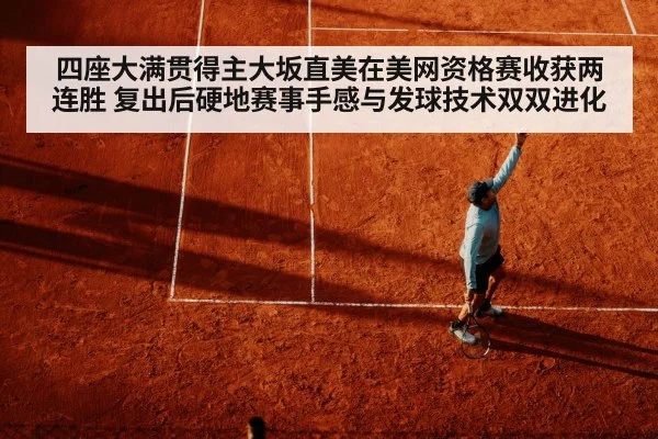 tennis serve technique